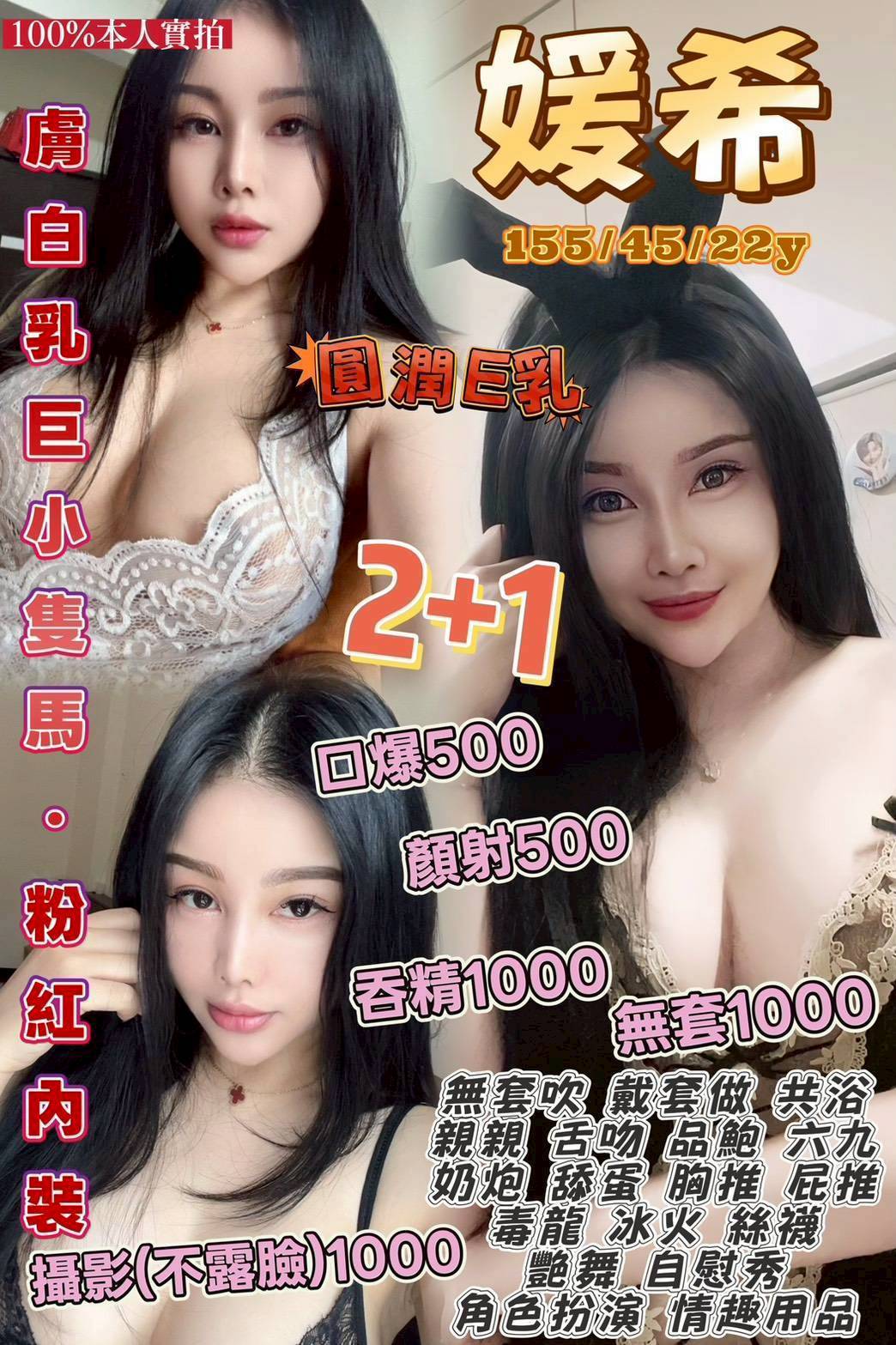 嘉義大林定點茶 唐瑄 162/53/24/36D 時尚夜店妹